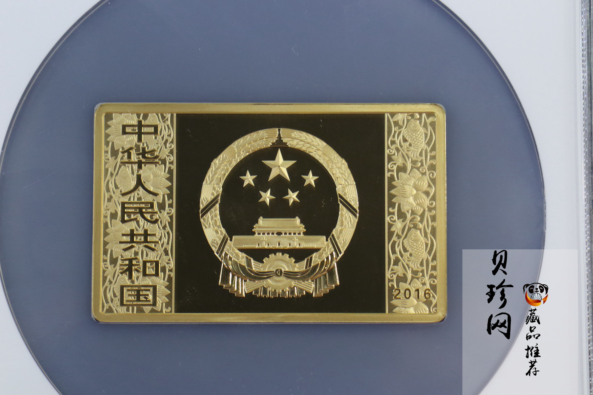 【151409】2016年丙申猴年生肖5盎司长方形精制金币