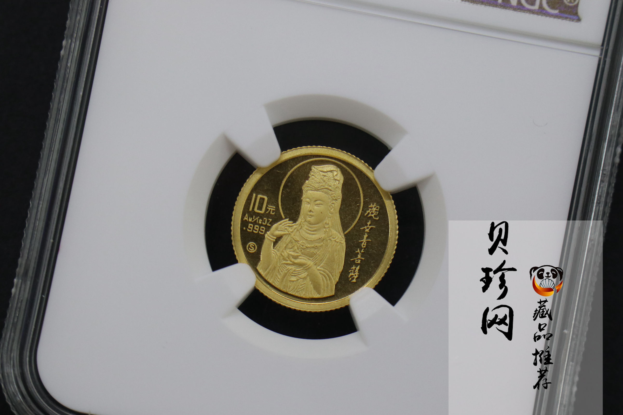 【931009】1993年观音纪念金币1/10盎司金币