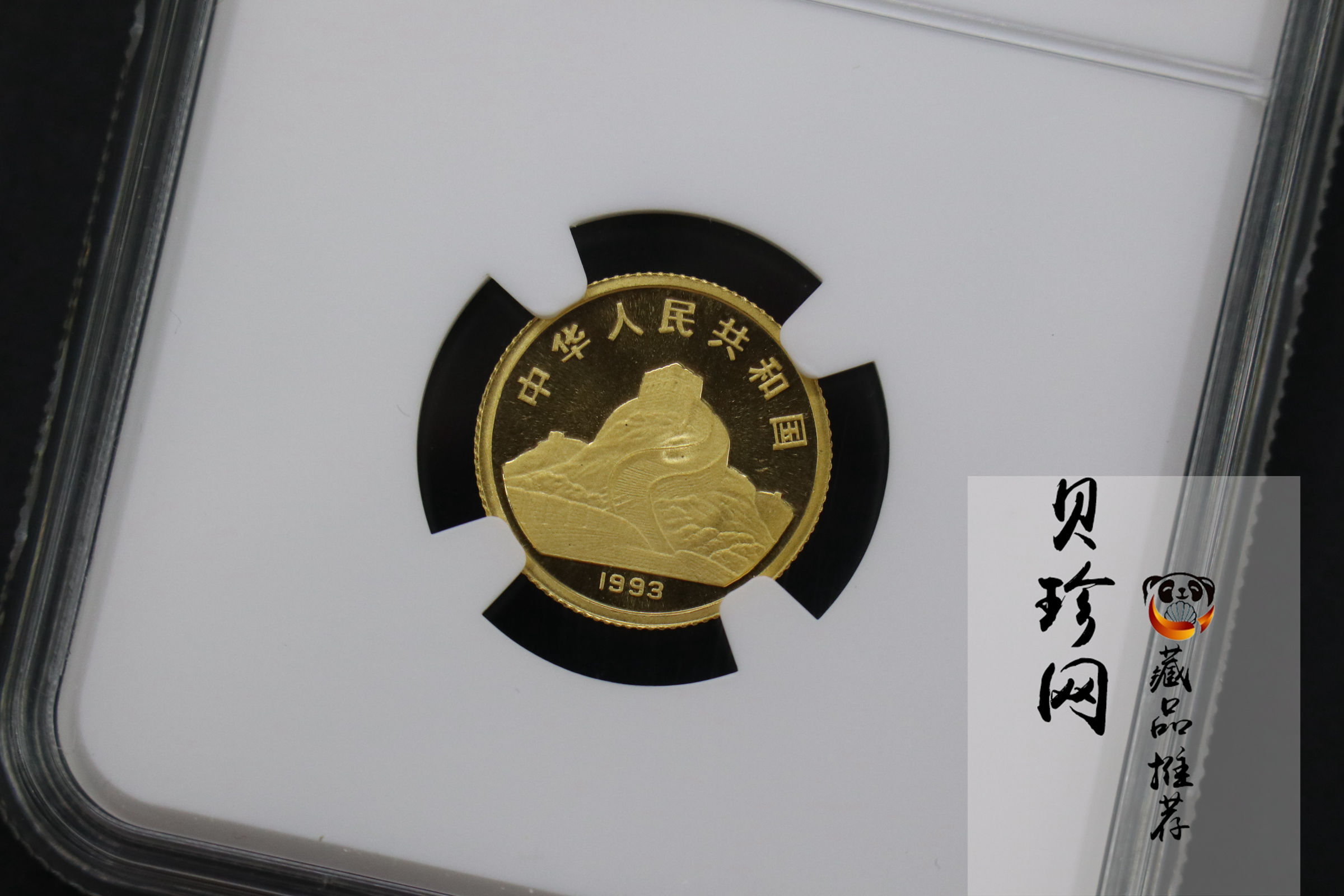 【931009】1993年观音纪念金币1/10盎司金币