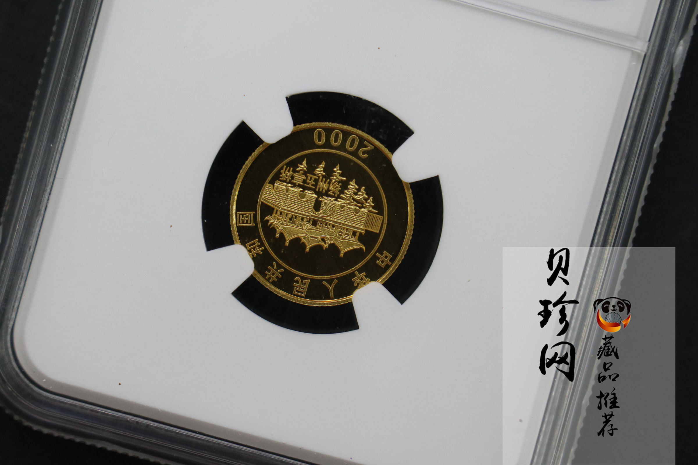 【000305】2000中国庚辰（龙）年金银纪念币-彩龙图1/10盎司彩色精制金币