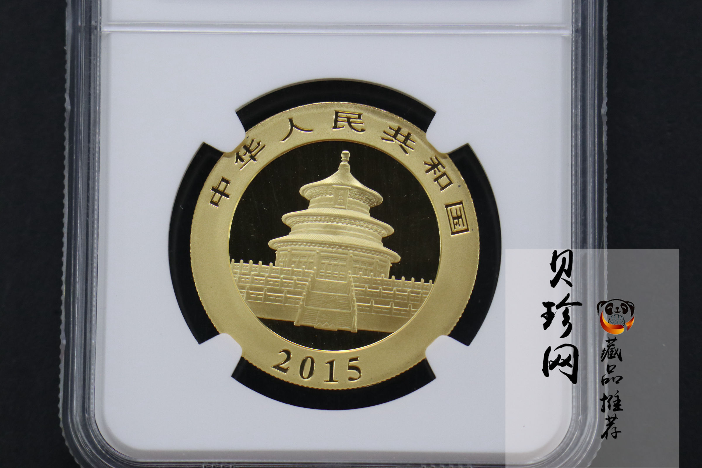 【150105】2015年熊猫1盎司普制金币