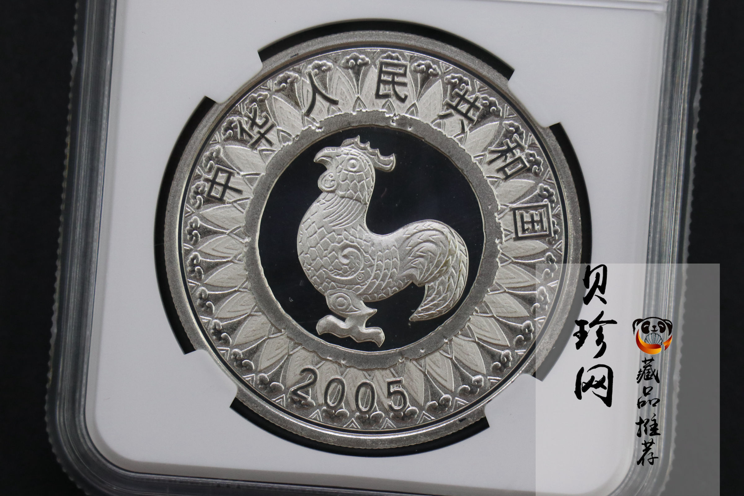 【050209】2005年乙酉鸡年生肖1盎司精制彩银币