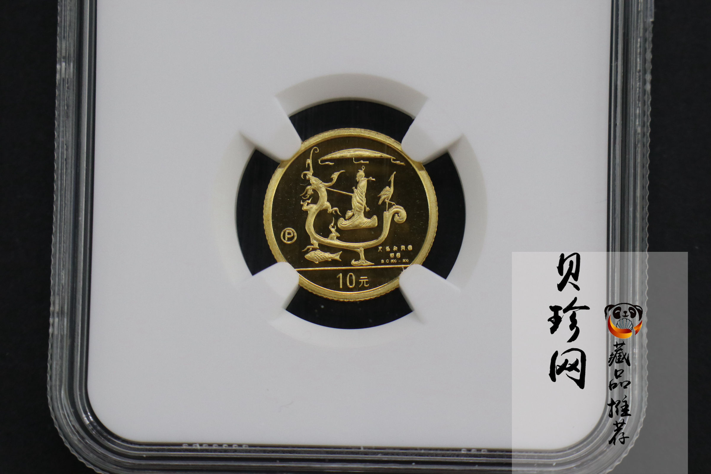 【980701】1998年龙文化金银纪念币-驭龙图1/10盎司精制金币
