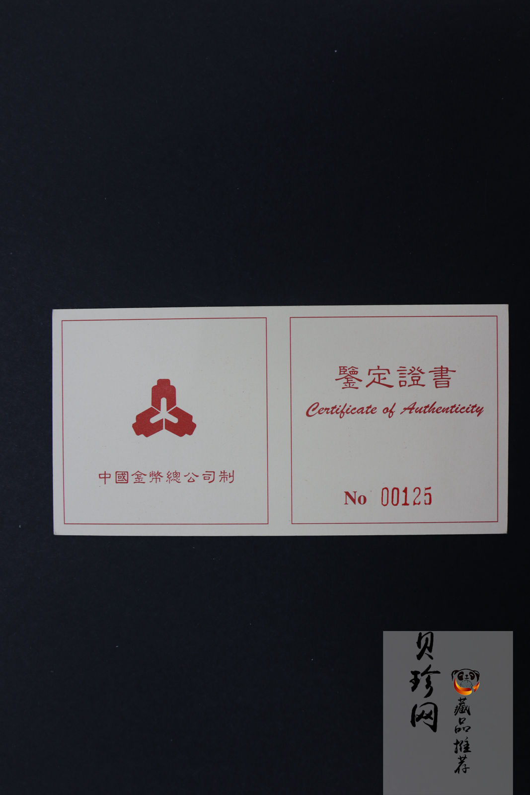 【980701】1998年龙文化金银纪念币-驭龙图1/10盎司精制金币
