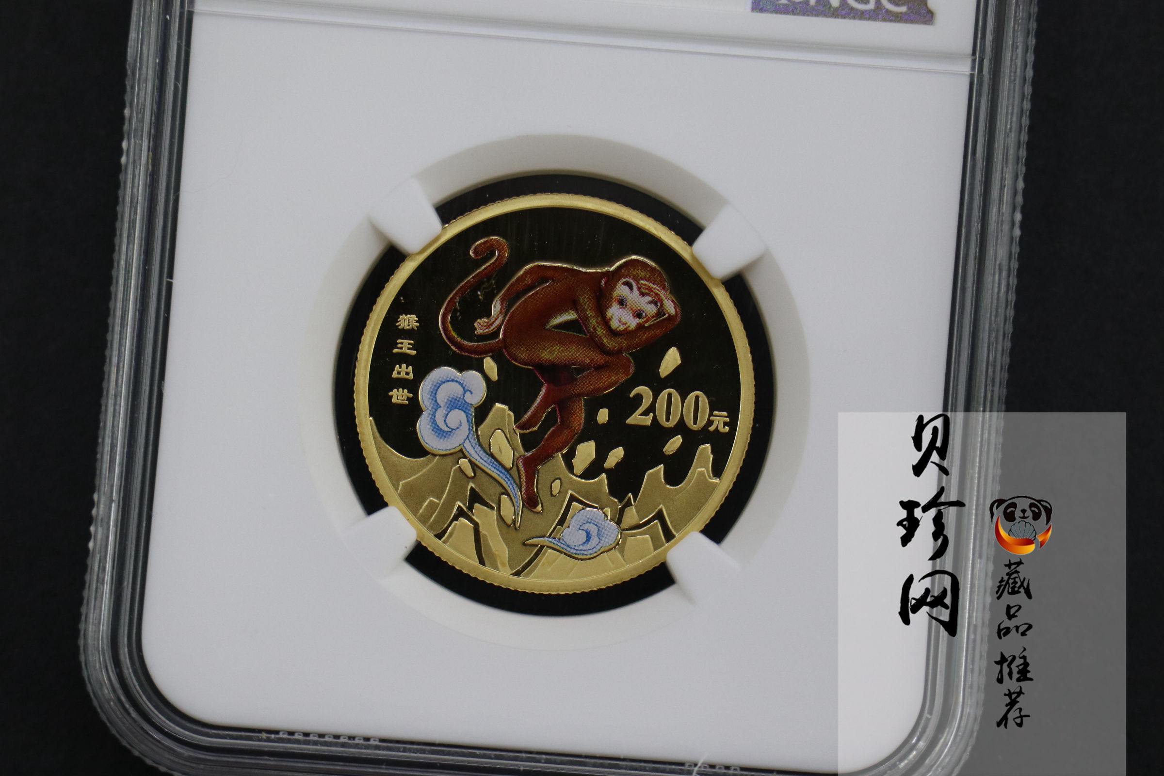 【030802】2003年中国古典文学名著——《西游记》彩色金纪念币（第1组）-猴王出世1/2盎司彩