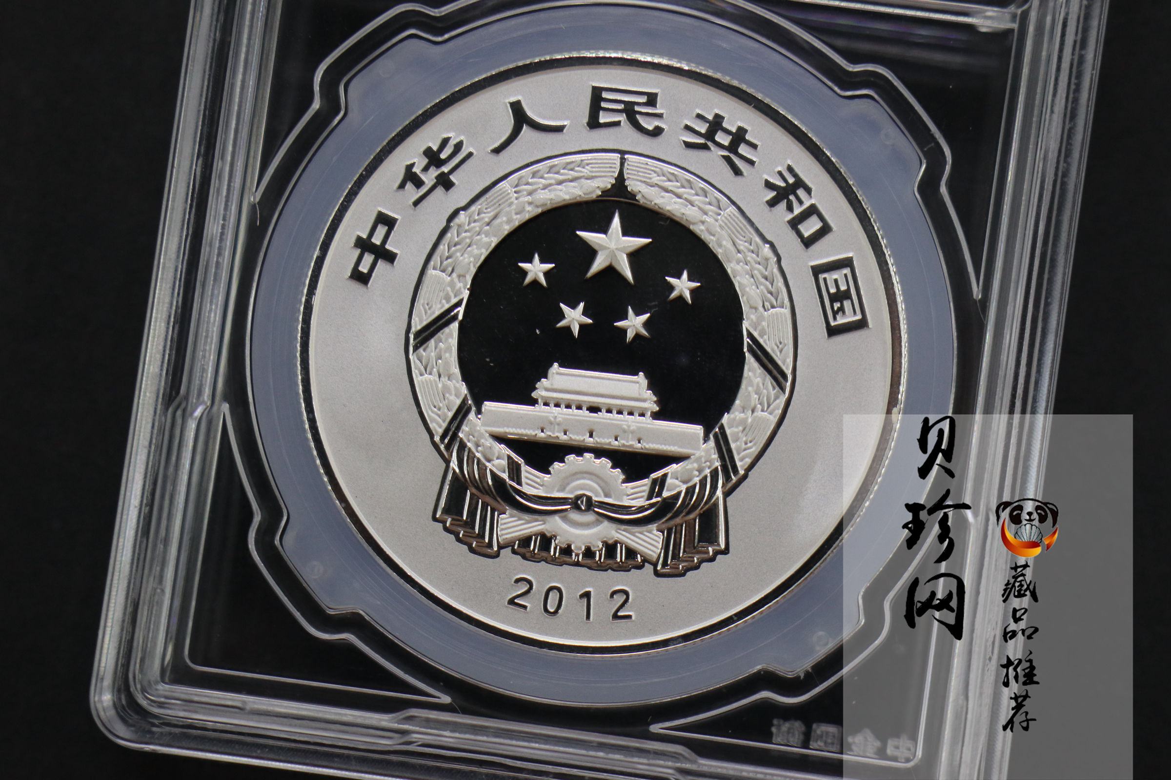【120405】2012年中国佛教圣地-五台山 文殊菩萨像2盎司精制银币