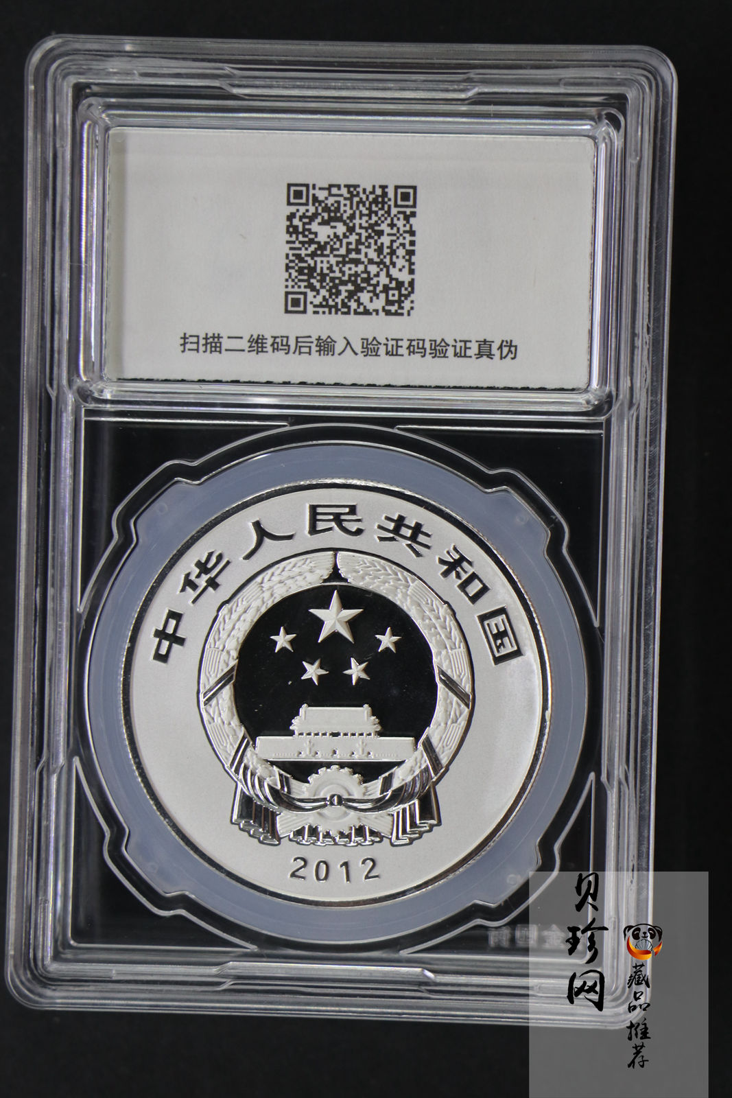 【120405】2012年中国佛教圣地-五台山 文殊菩萨像2盎司精制银币