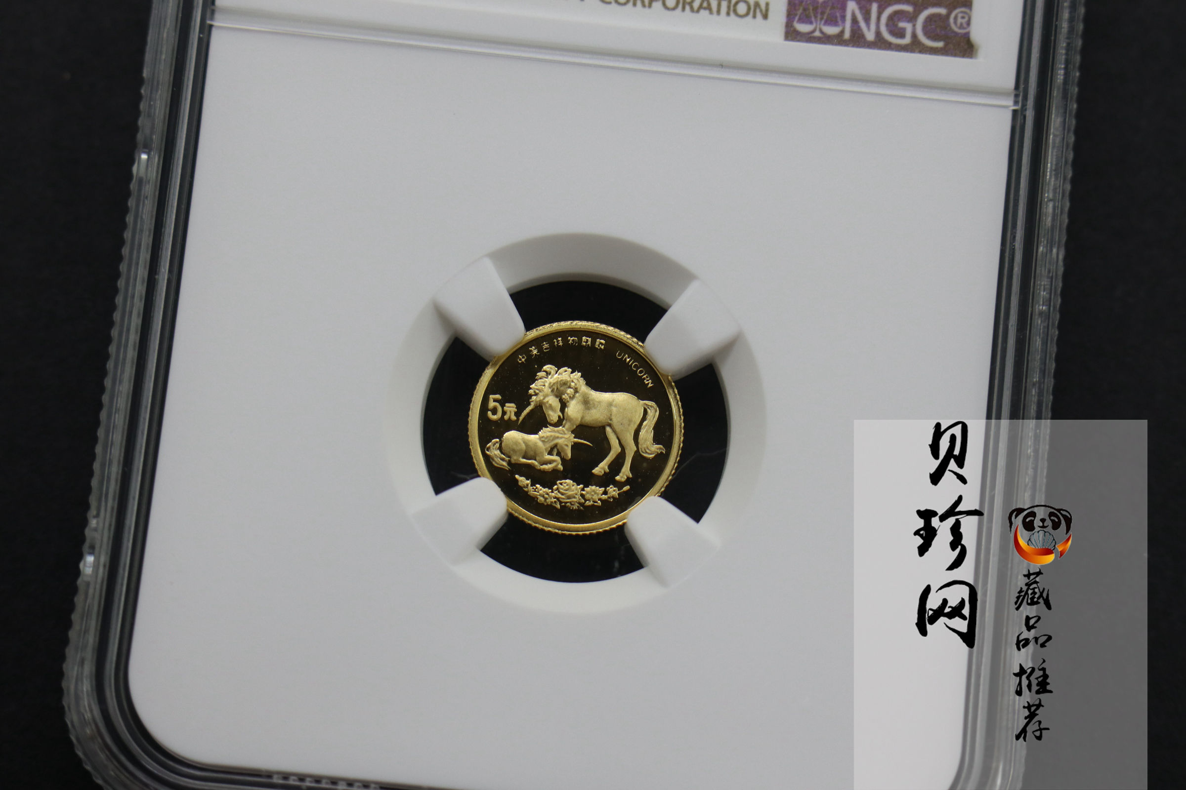 【959490】1995版麒麟1/20盎司精制金币