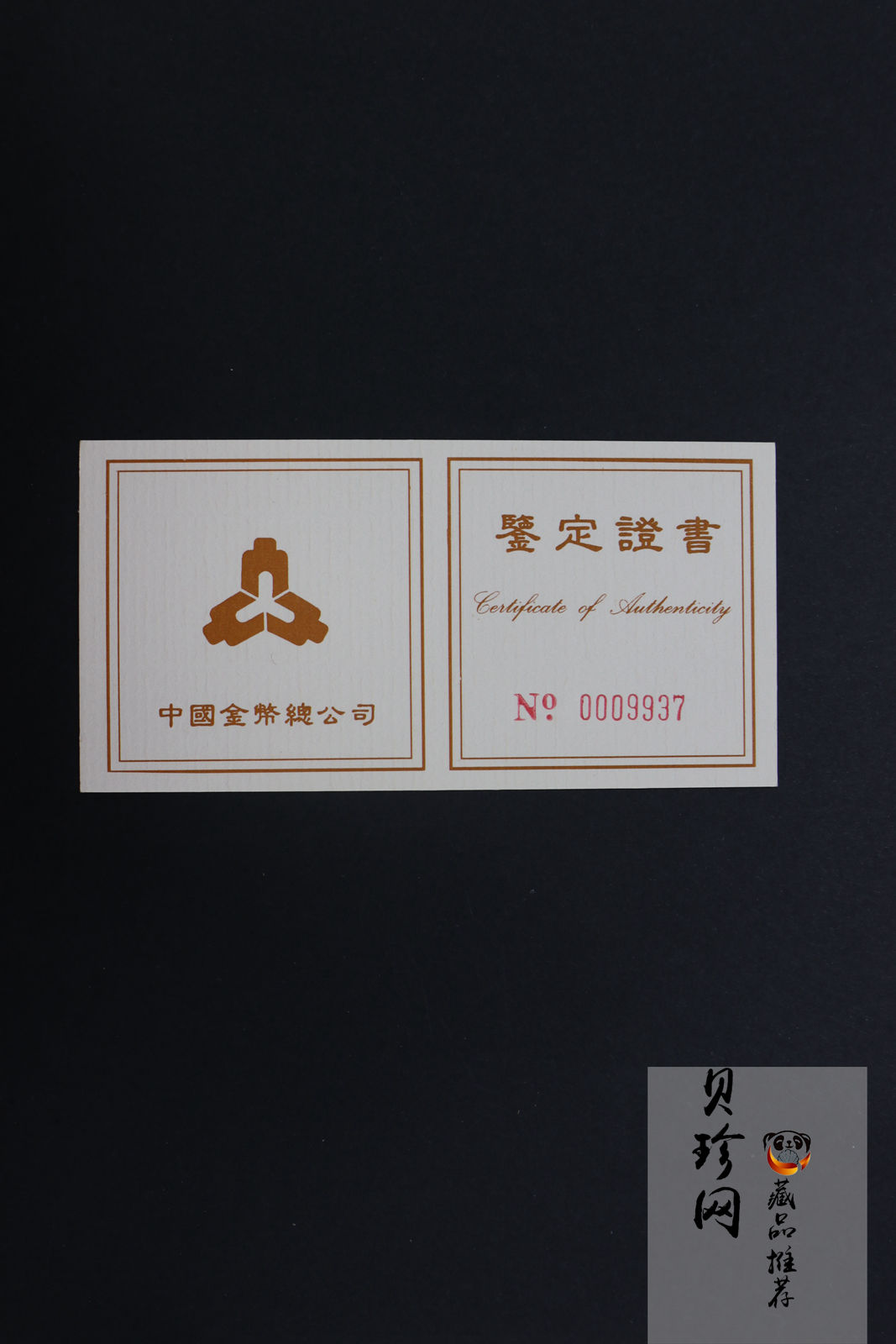 【959490】1995版麒麟1/20盎司精制金币