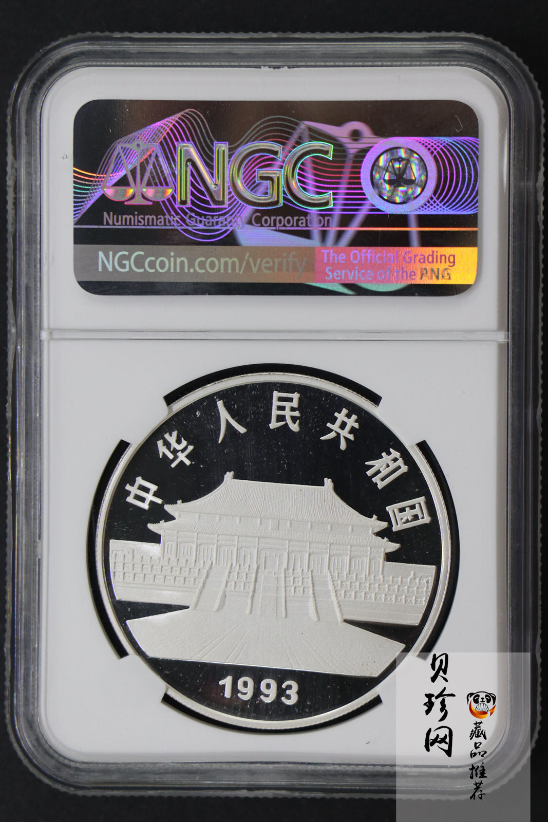 【931508】1993年中国古代名画系列（孔雀开屏）1盎司精制银币