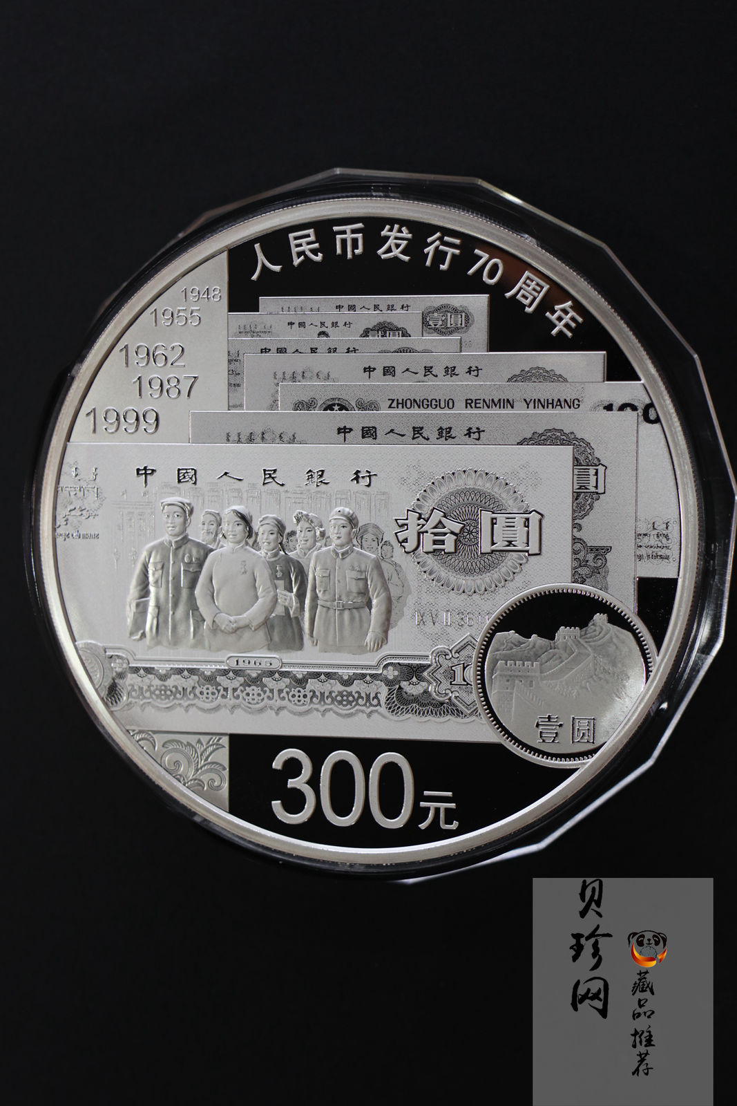 【181302】2018年人民币发行70周年1公斤圆形精制银币