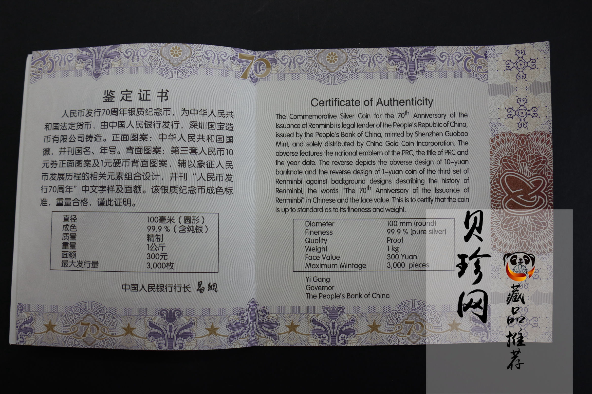 【181302】2018年人民币发行70周年1公斤圆形精制银币