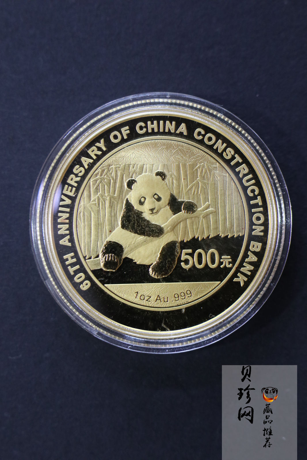 【149070】2014年中国建设银行成立60周年熊猫加字1盎司普制金银币2枚一套