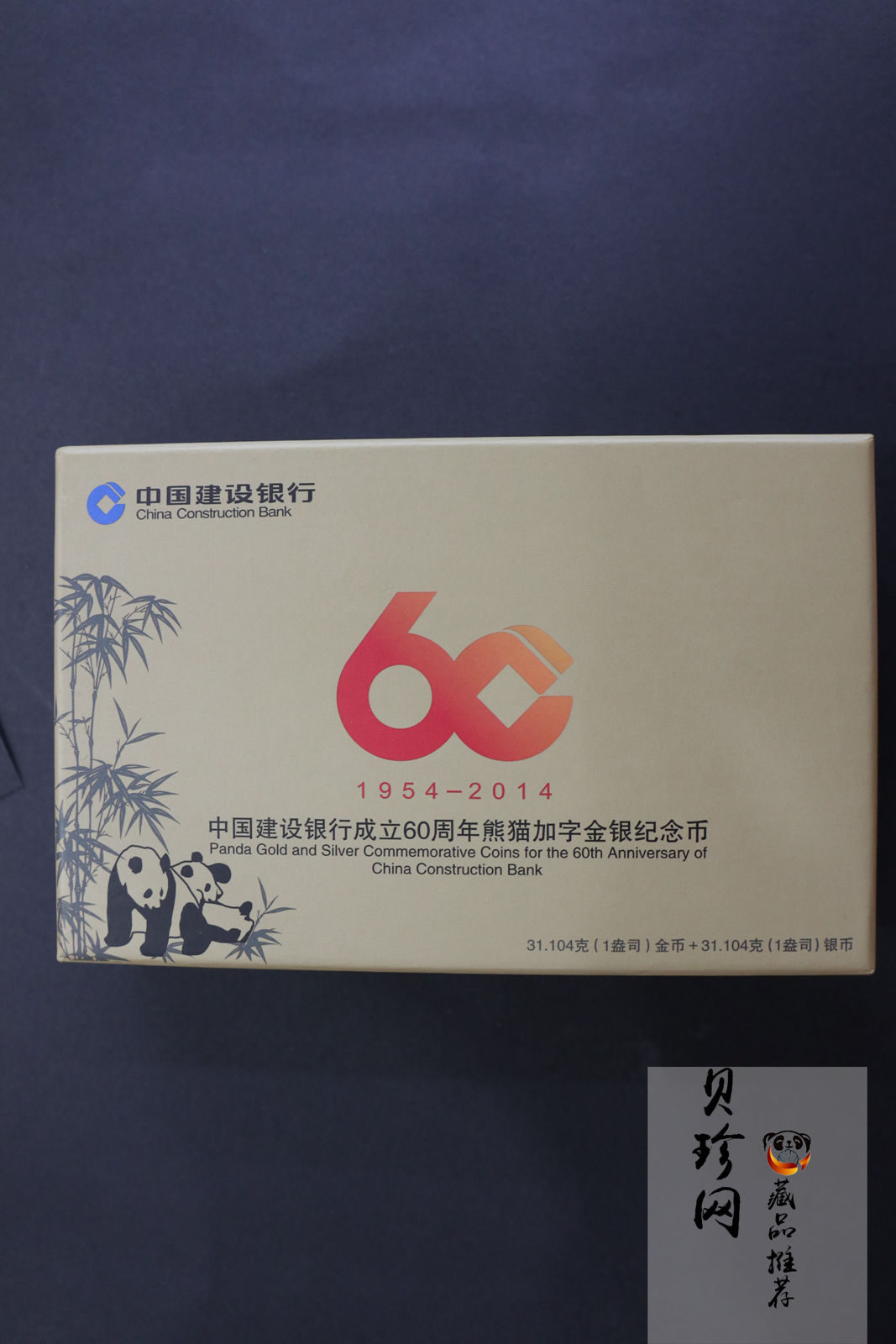 【149070】2014年中国建设银行成立60周年熊猫加字1盎司普制金银币2枚一套