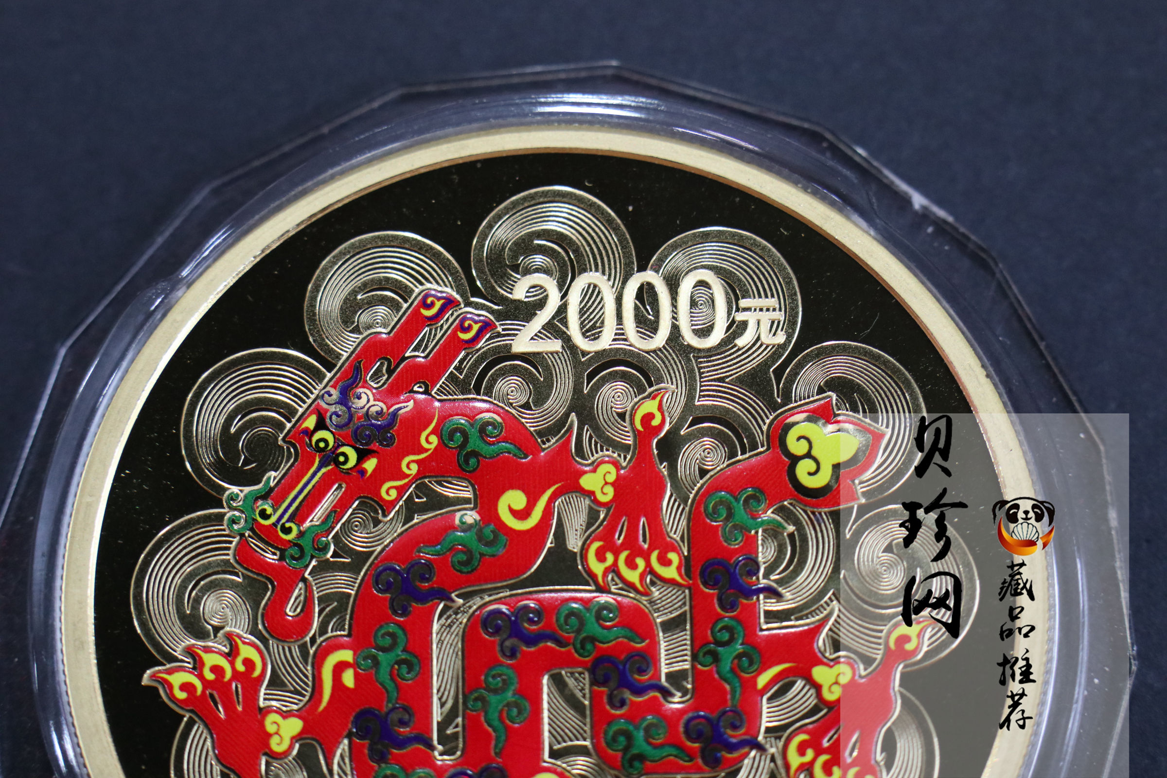 【111511】2012年壬辰龙年生肖5盎司精制彩金币