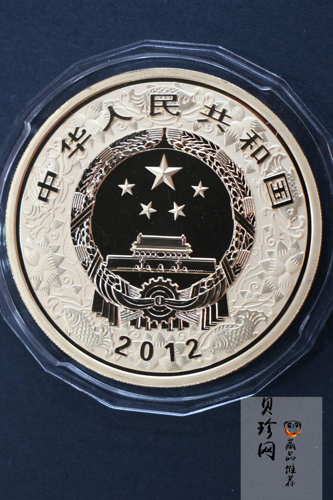 【111511】2012年壬辰龙年生肖5盎司精制彩金币