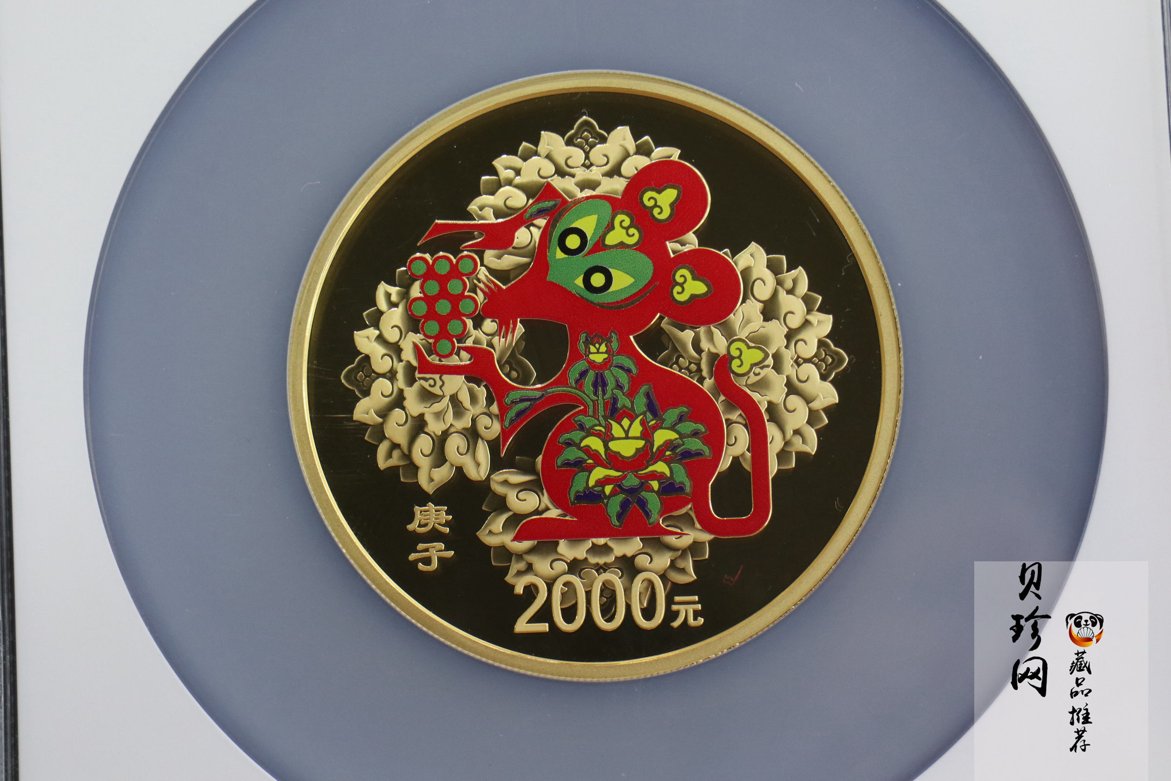 【201511】2020年庚子鼠年150g圆形精制彩金币
