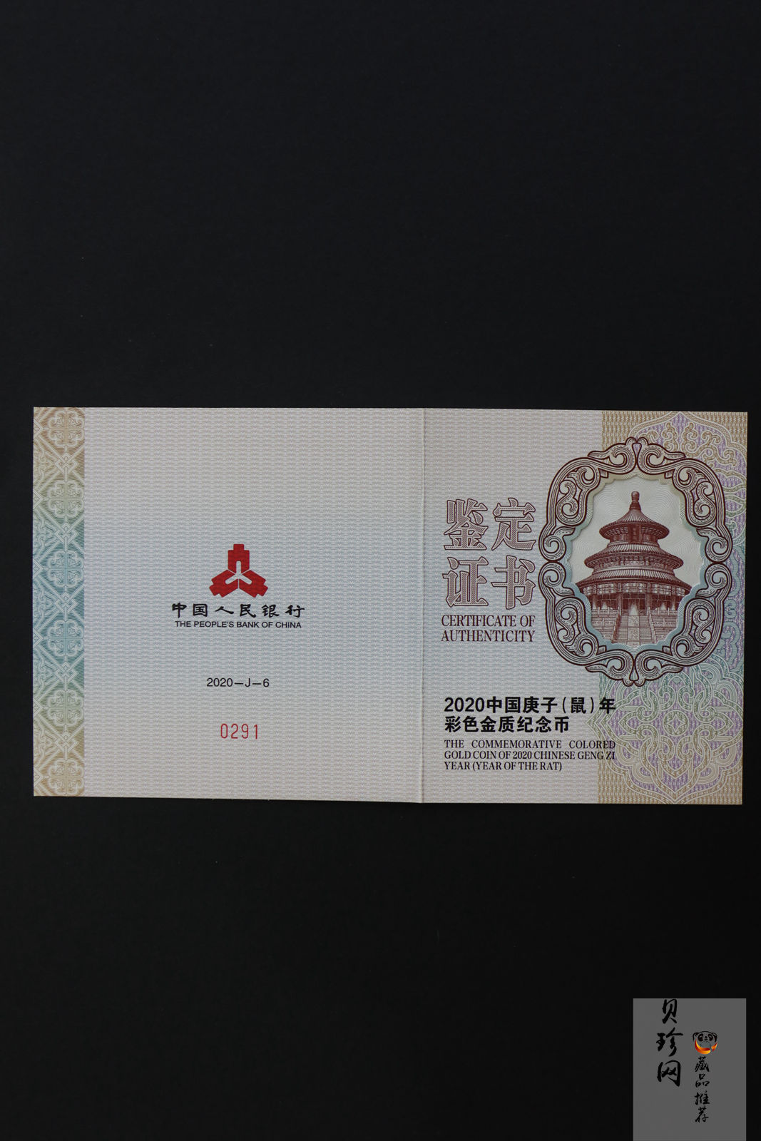 【201511】2020年庚子鼠年150g圆形精制彩金币