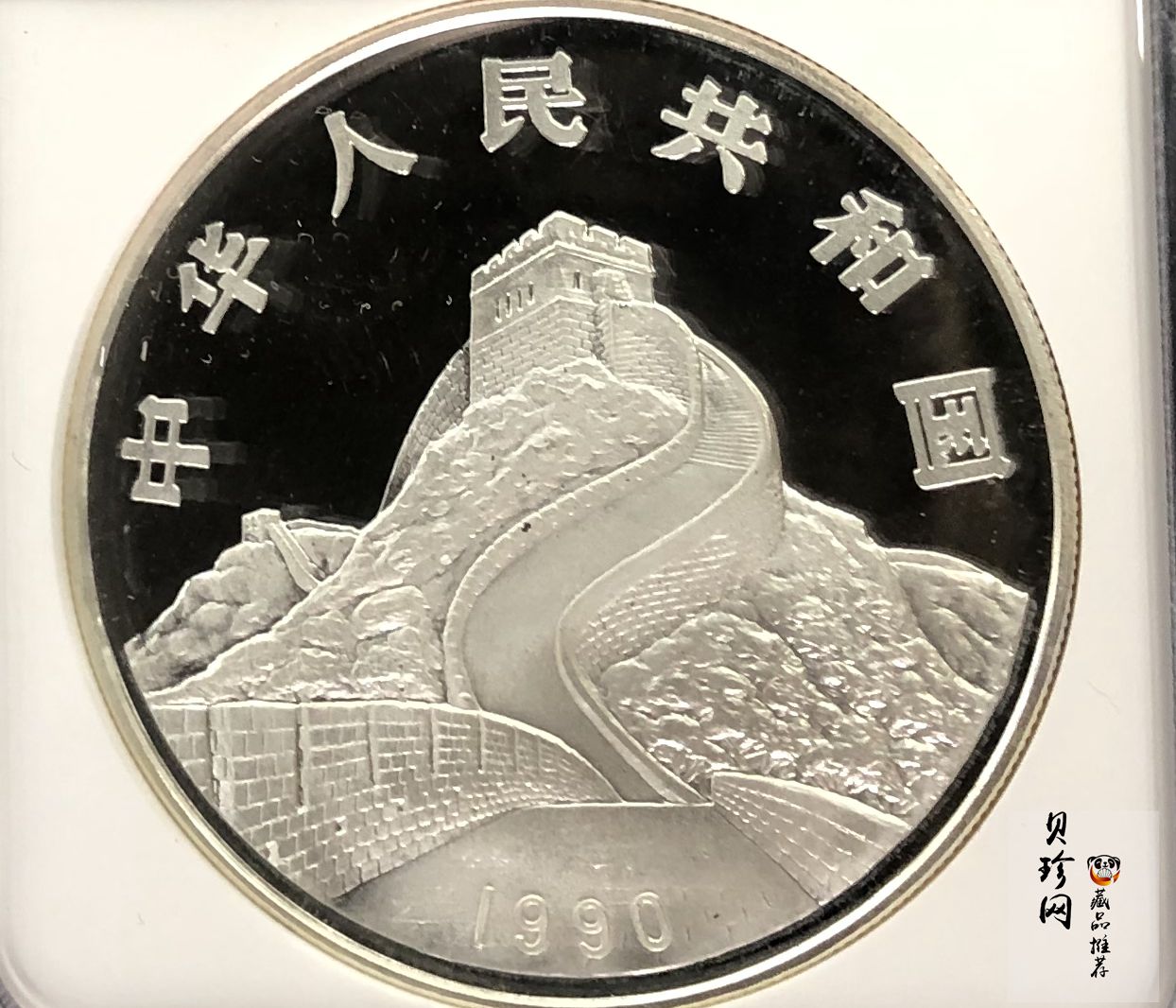 【900805】1990版龙凤金银纪念币2盎司精制银币