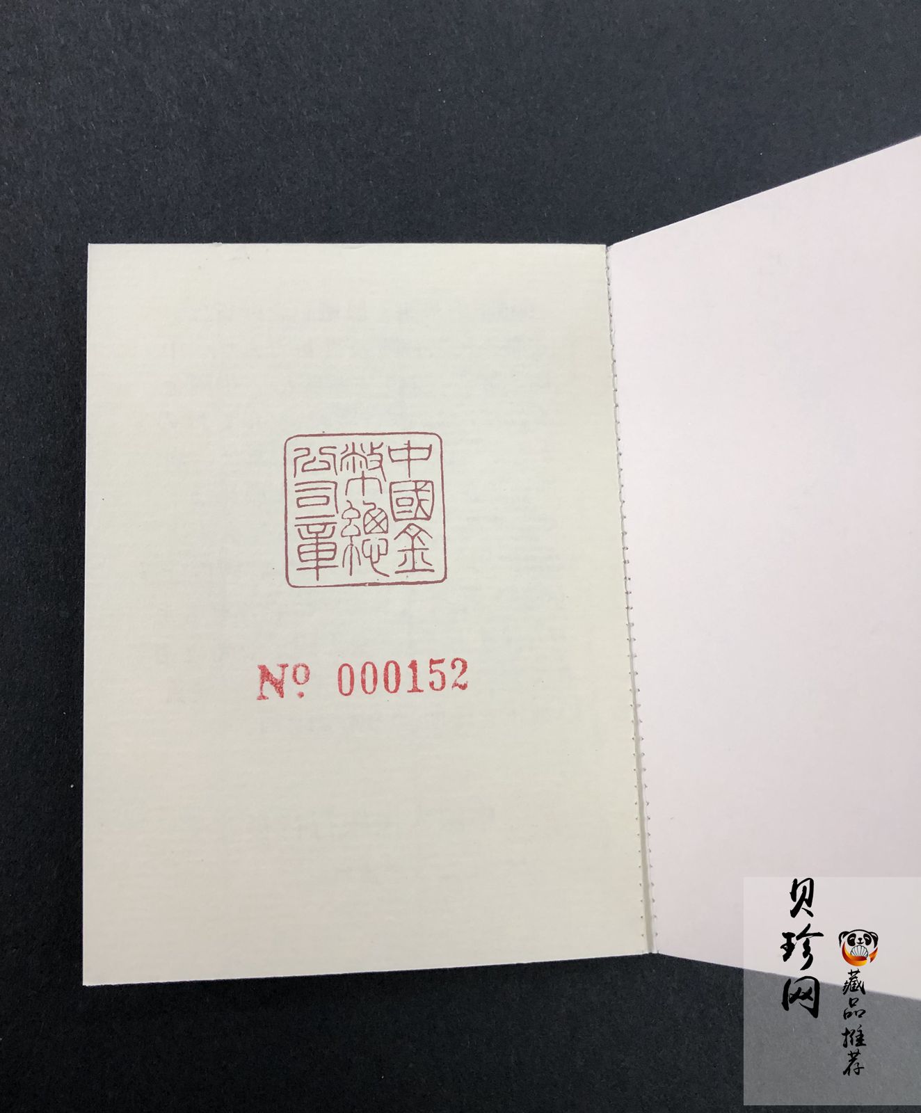 【900805】1990版龙凤金银纪念币2盎司精制银币