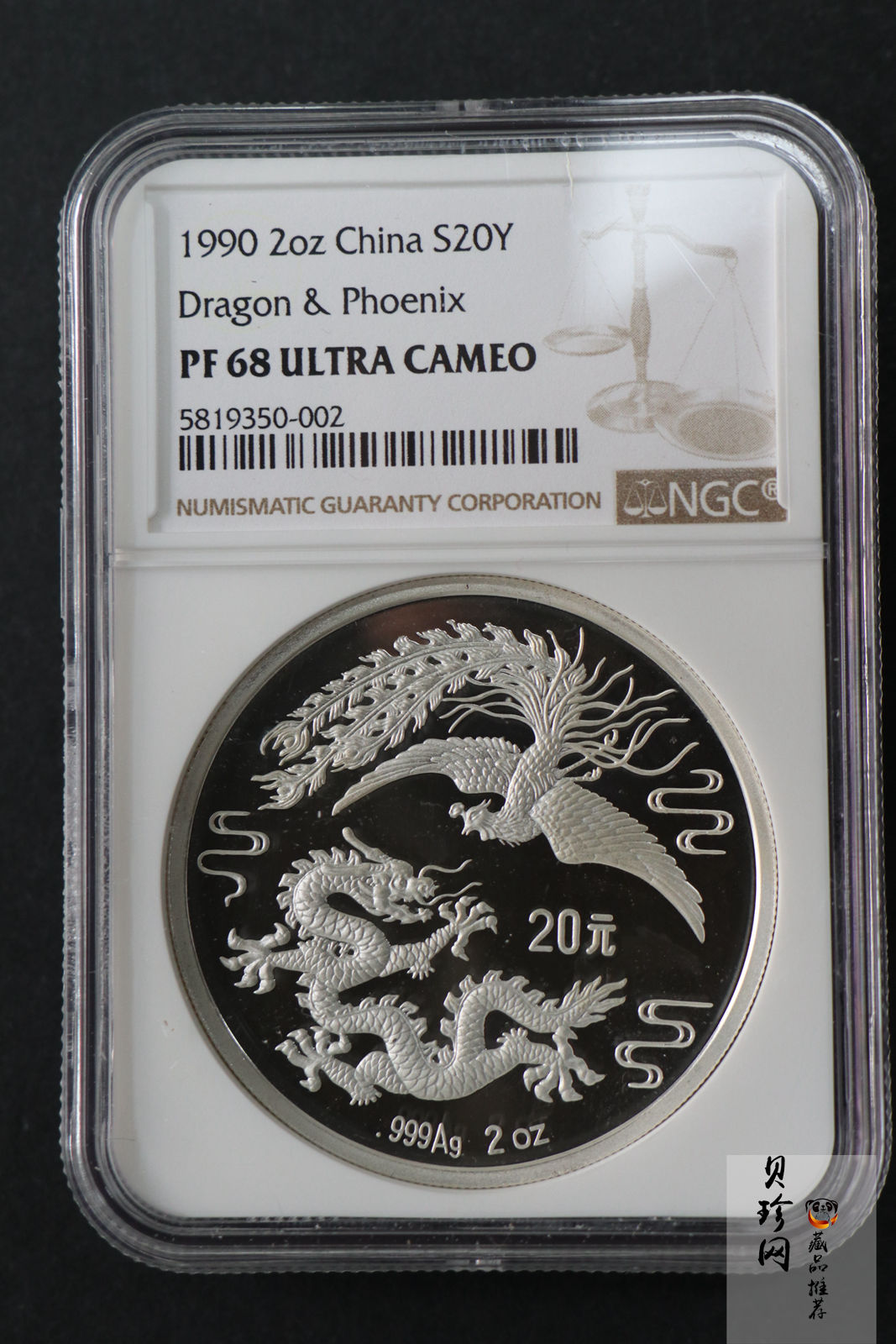 【900805】1990版龙凤金银纪念币2盎司精制银币