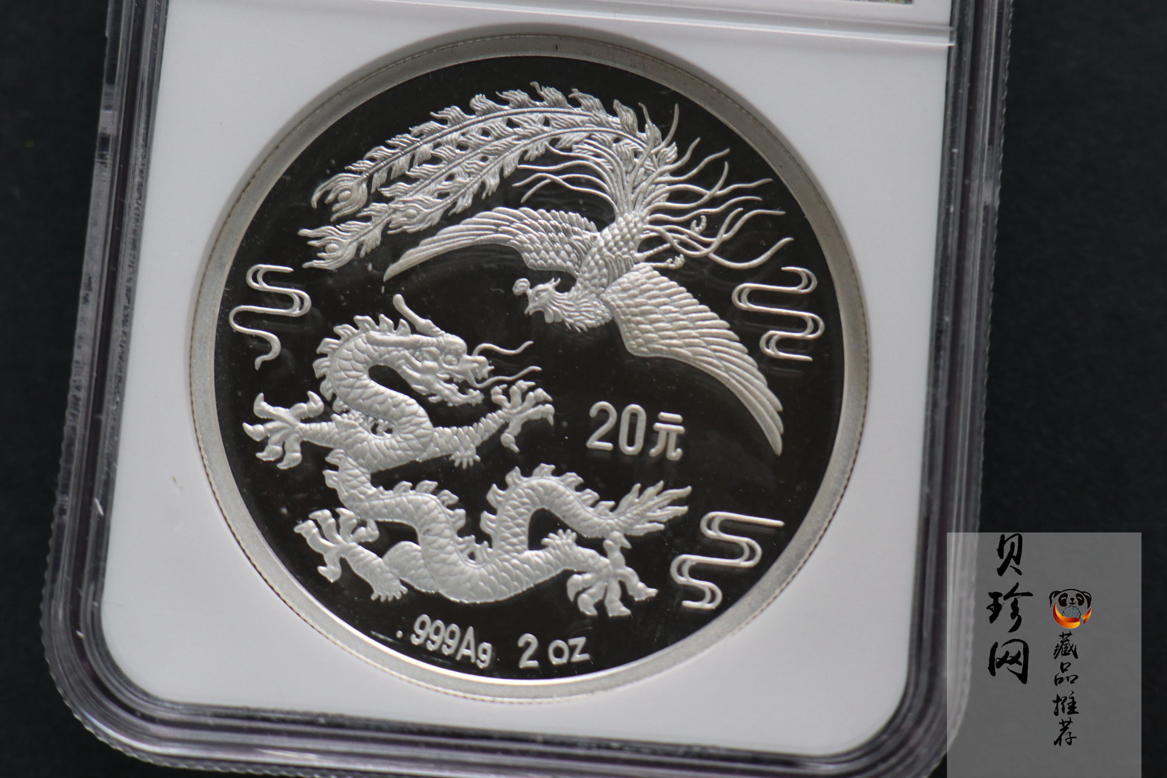 【900805】1990版龙凤金银纪念币2盎司精制银币