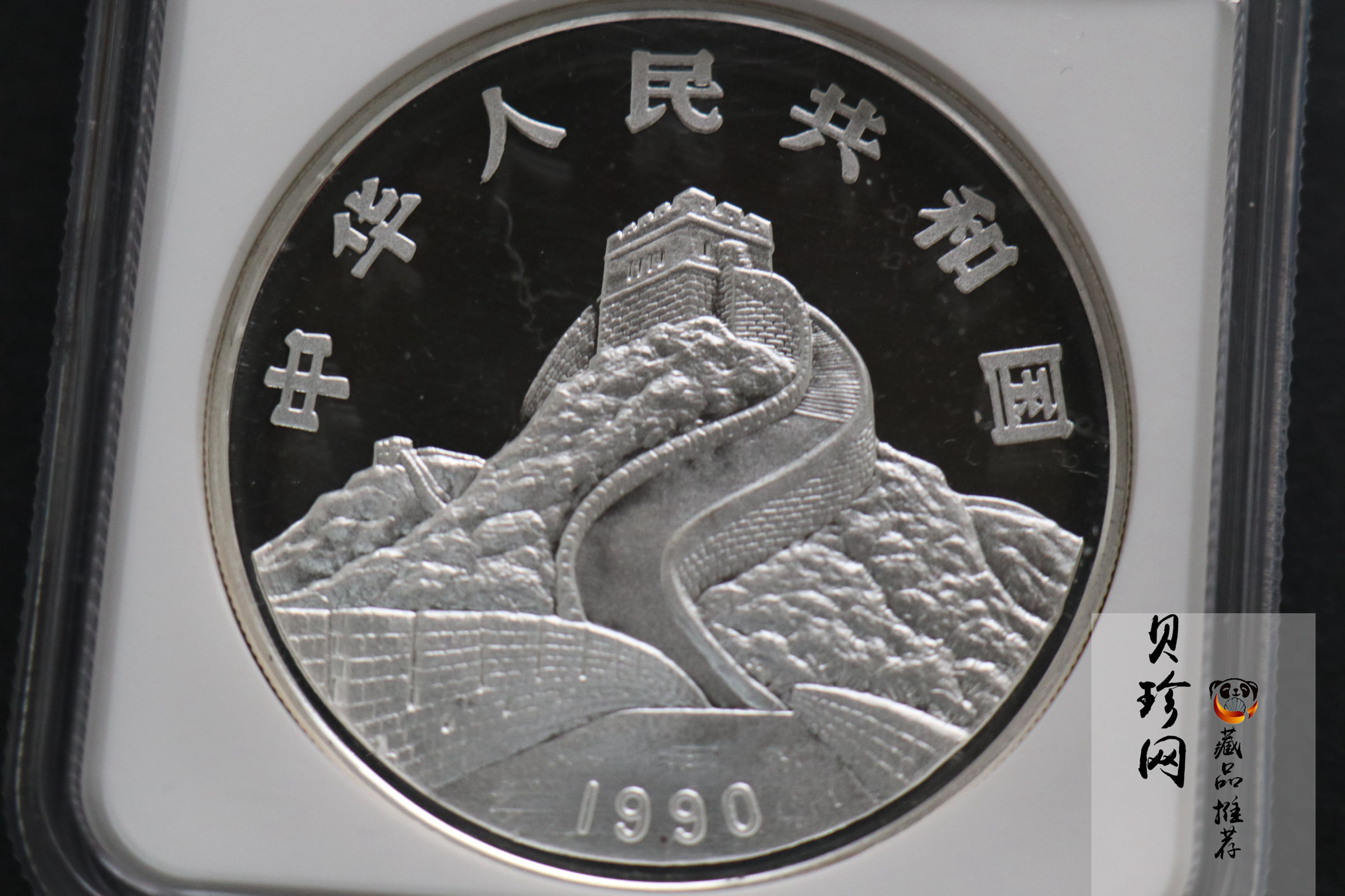 【900805】1990版龙凤金银纪念币2盎司精制银币