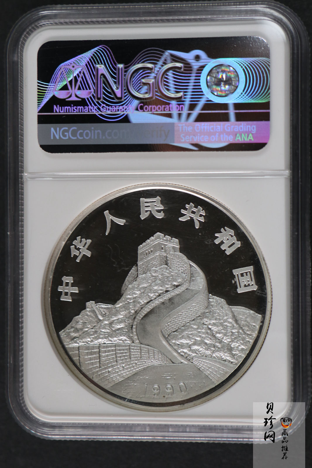 【900805】1990版龙凤金银纪念币2盎司精制银币