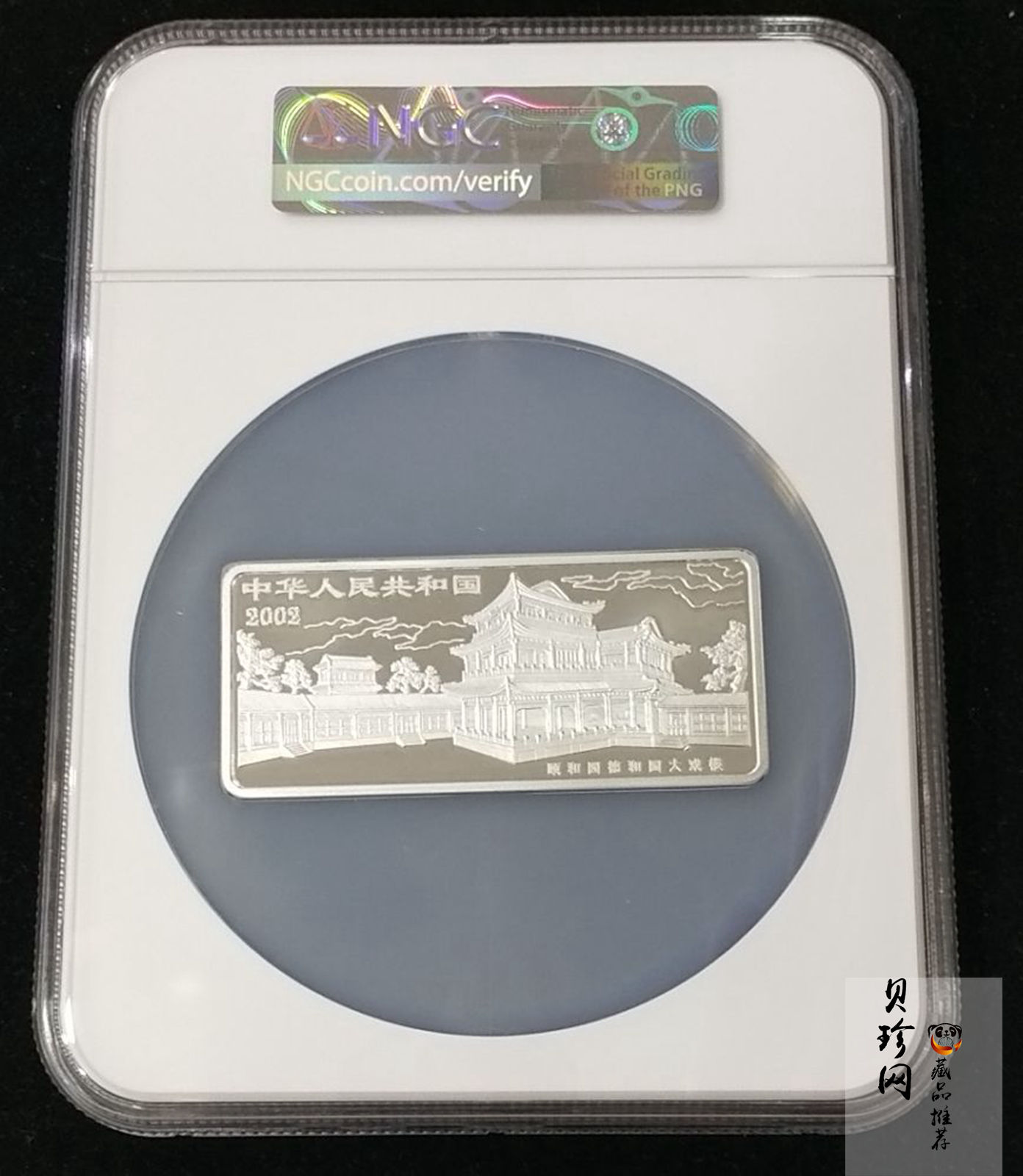 【021202】2002年中国京剧艺术彩色金银纪念币（第4组）-挑滑车5盎司彩色精制银币