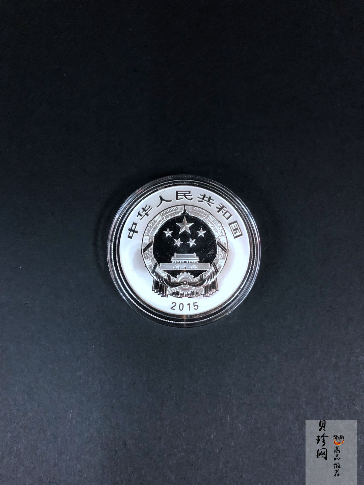 【159090】2015年吉祥文化1盎司精制银币4枚一套