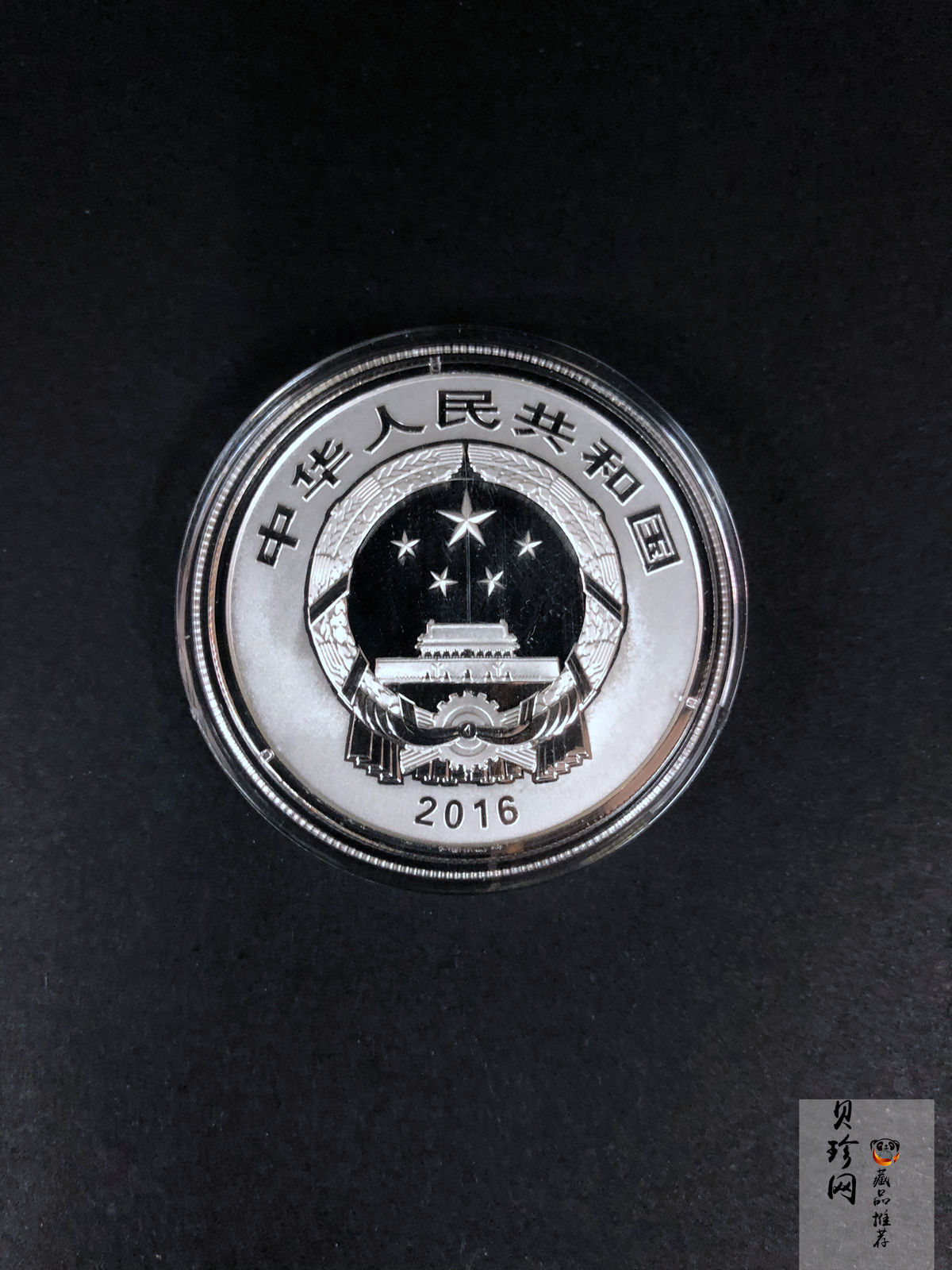 【169060】2016年吉祥文化30克精制银币4枚一套