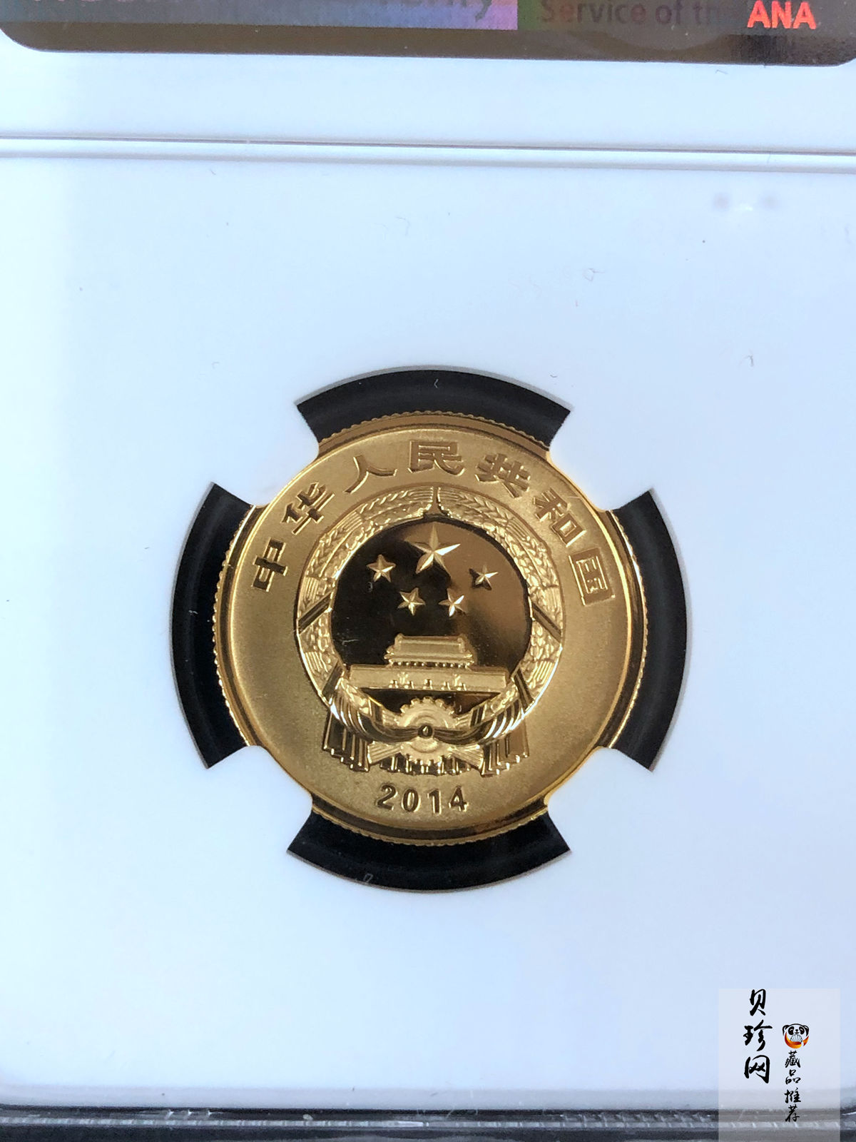 【140703】2014年世界遗产-杭州西湖文化景观-西冷印社1/4盎司精制金币