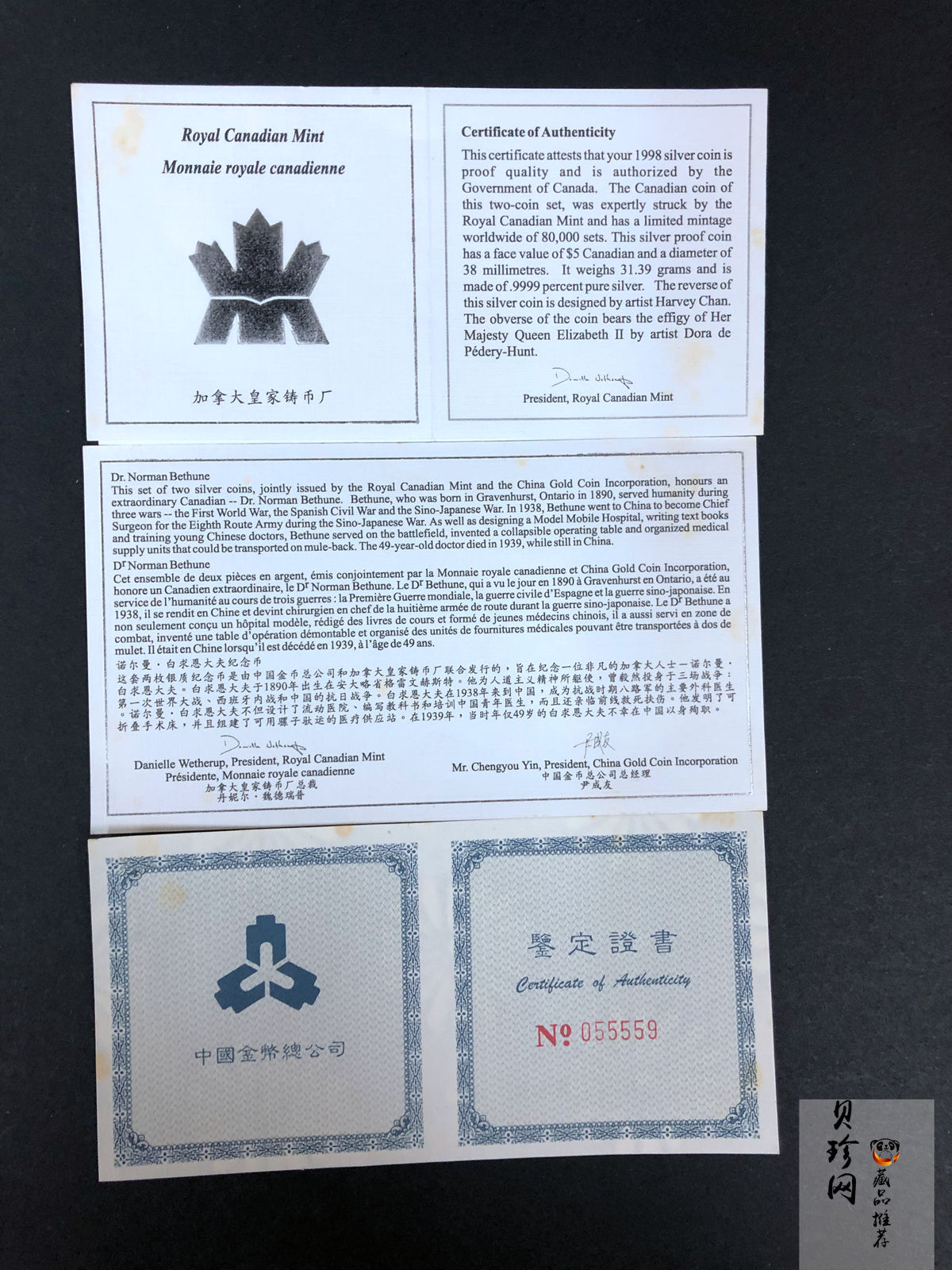 【989140】1998年白求恩大夫六十周年1盎司+加拿大伊丽莎白31.39克银币两枚一套