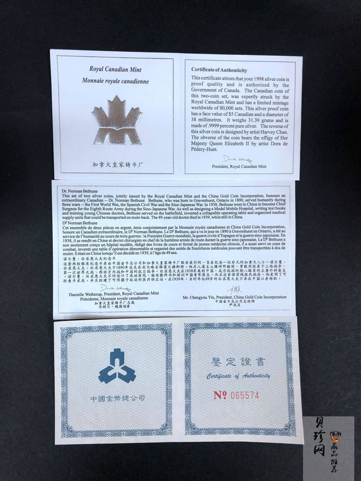 【989140】1998年白求恩大夫六十周年1盎司+加拿大伊丽莎白31.39克银币两枚一套