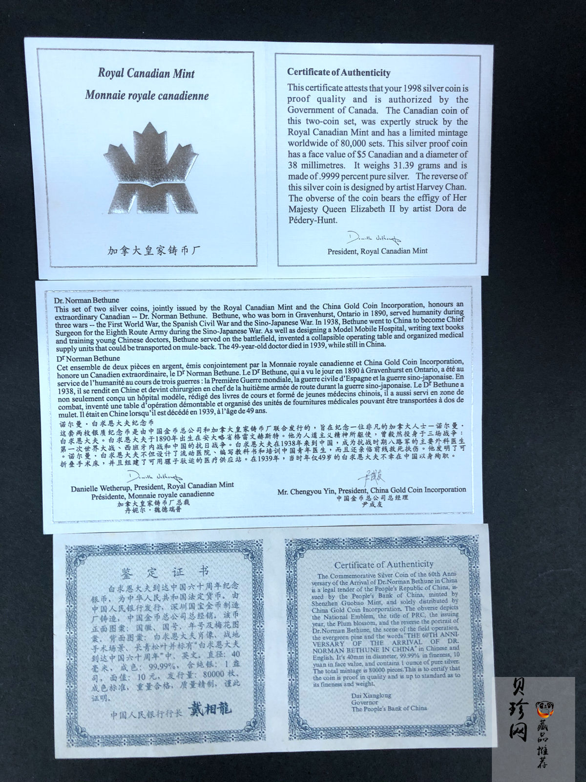 【989140】1998年白求恩大夫六十周年1盎司+加拿大伊丽莎白31.39克银币两枚一套