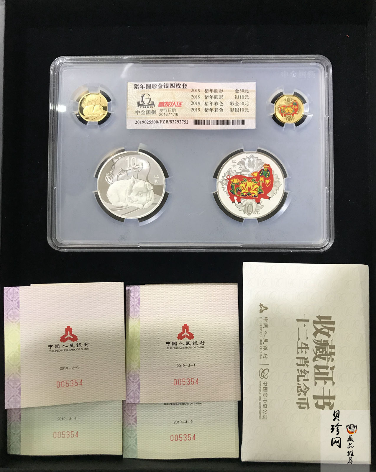 【199970】2019年猪年圆形金银四枚一套
