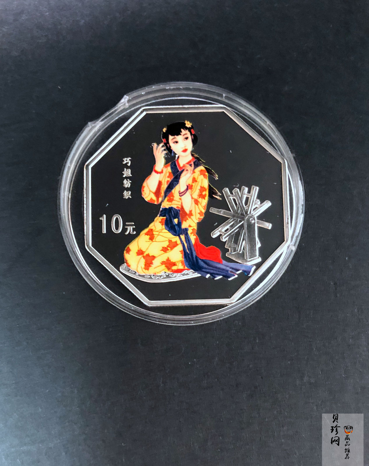 【039110】2003年中国古典文学名著《红楼梦》三组1盎司彩银币四枚一套