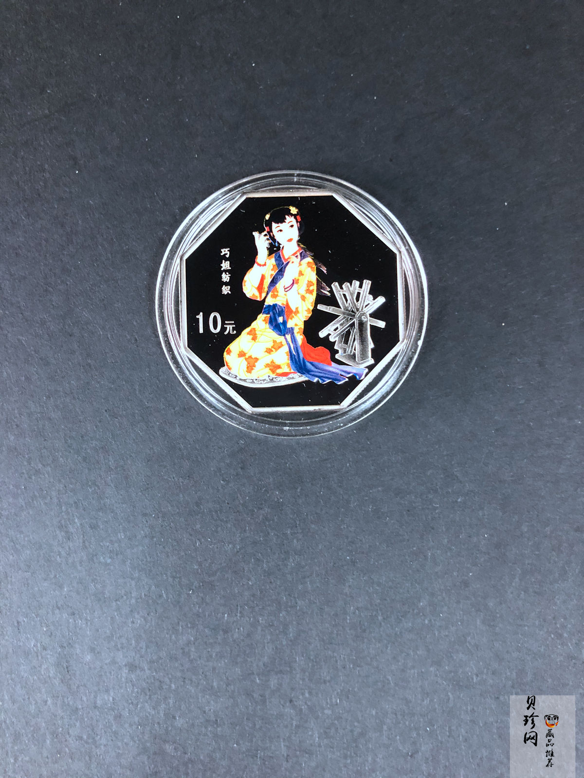 【039110】2003年中国古典文学名著《红楼梦》三组1盎司彩银币四枚一套