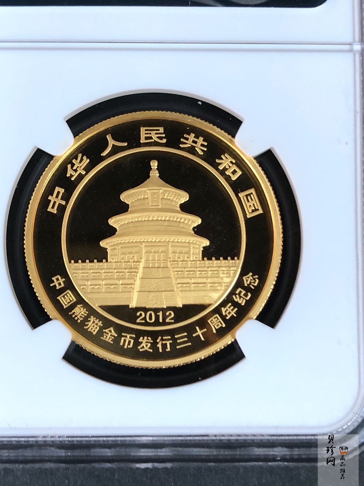 【120202】2012年熊猫金币发行30周年1盎司精制金币