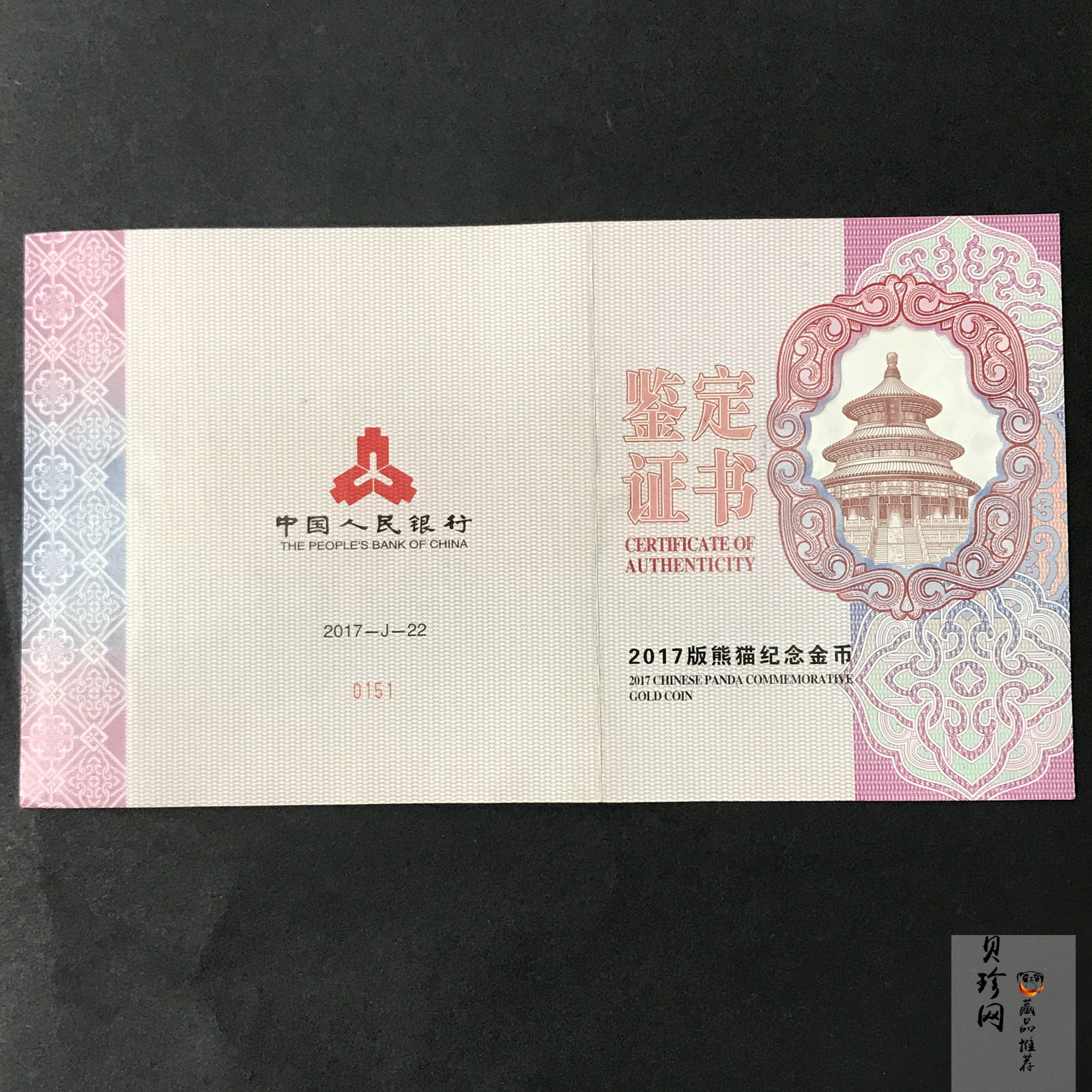 【170109】2017年熊猫1公斤精制金币