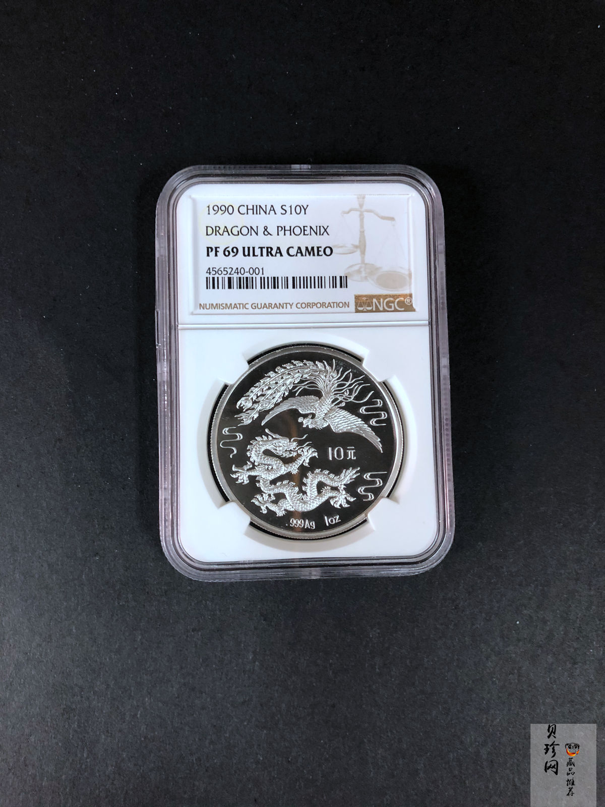 【900806】1990版龙凤金银纪念币1盎司精制银币
