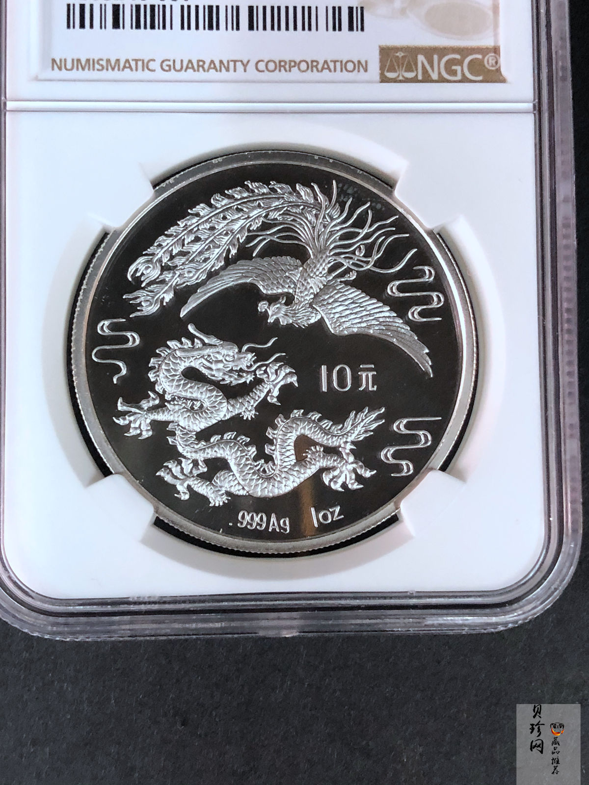 【900806】1990版龙凤金银纪念币1盎司精制银币
