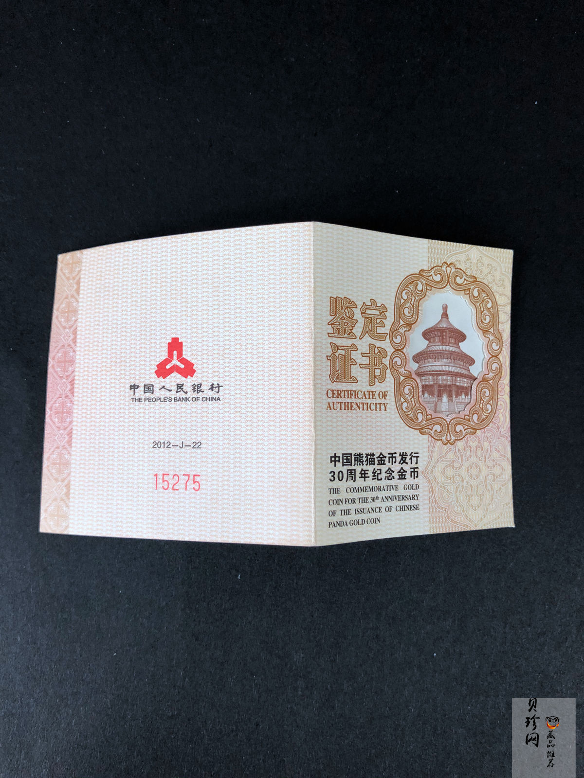 【120202】2012年熊猫金币发行30周年1盎司精制金币
