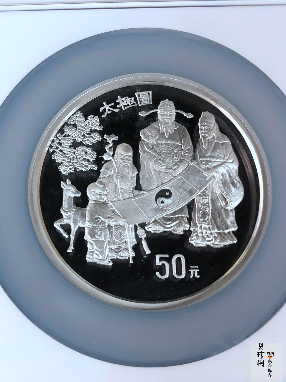 【930210】1993年中国古代科技发明发现（第2组）-太极图5盎司精制银币
