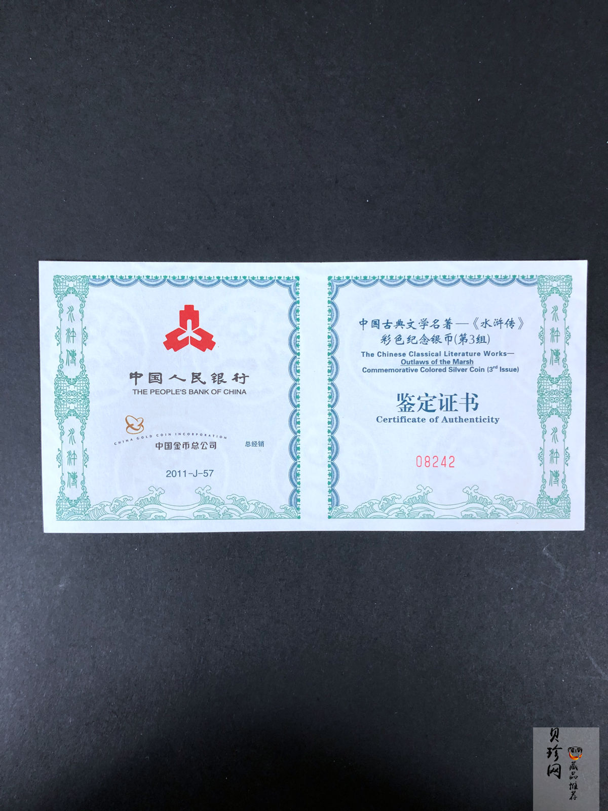 【111607】2011年中国古典文学名著《水浒传》第（3）组-忠义堂1公斤精制彩银币