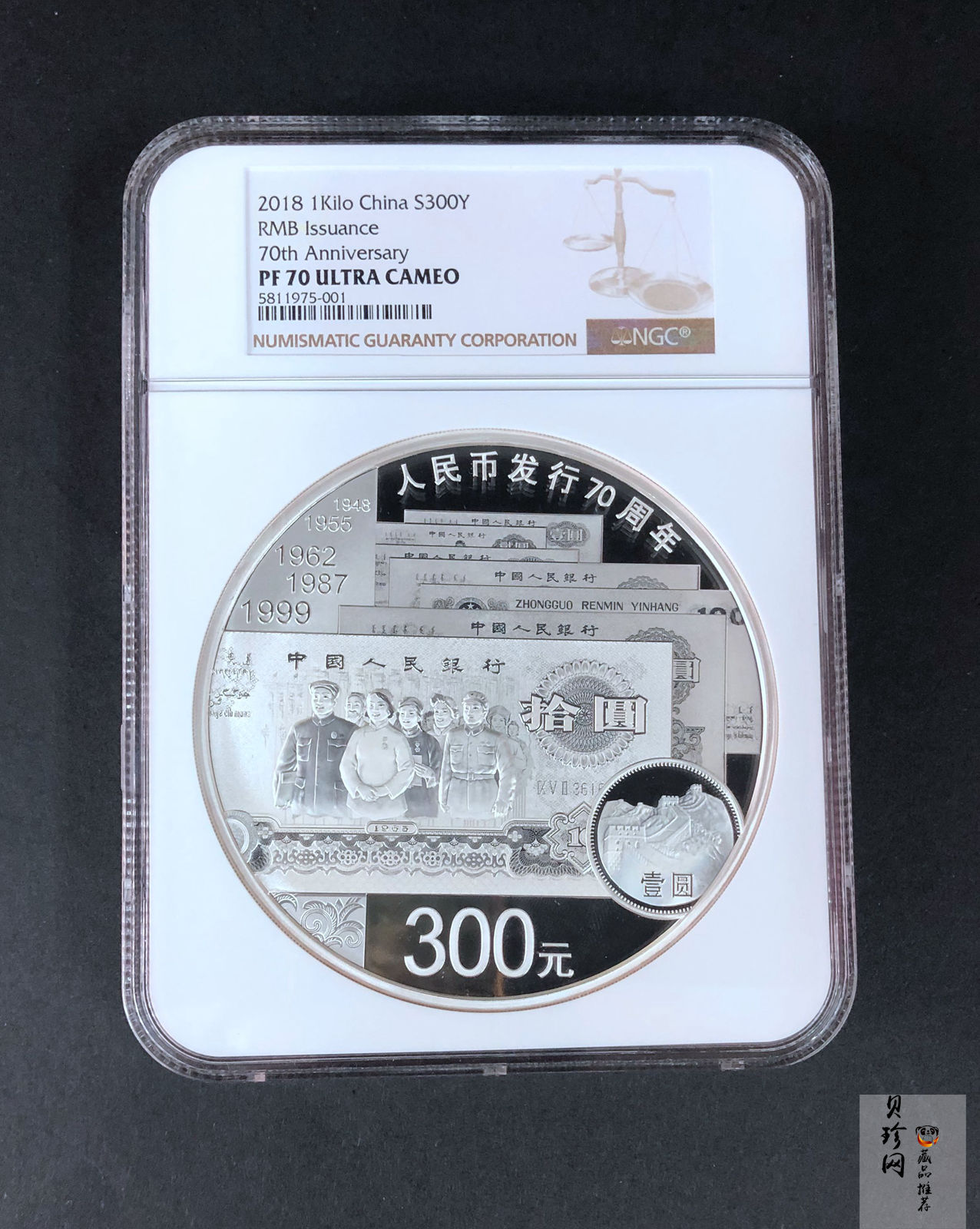 【181302】2018年人民币发行70周年1公斤圆形精制银币