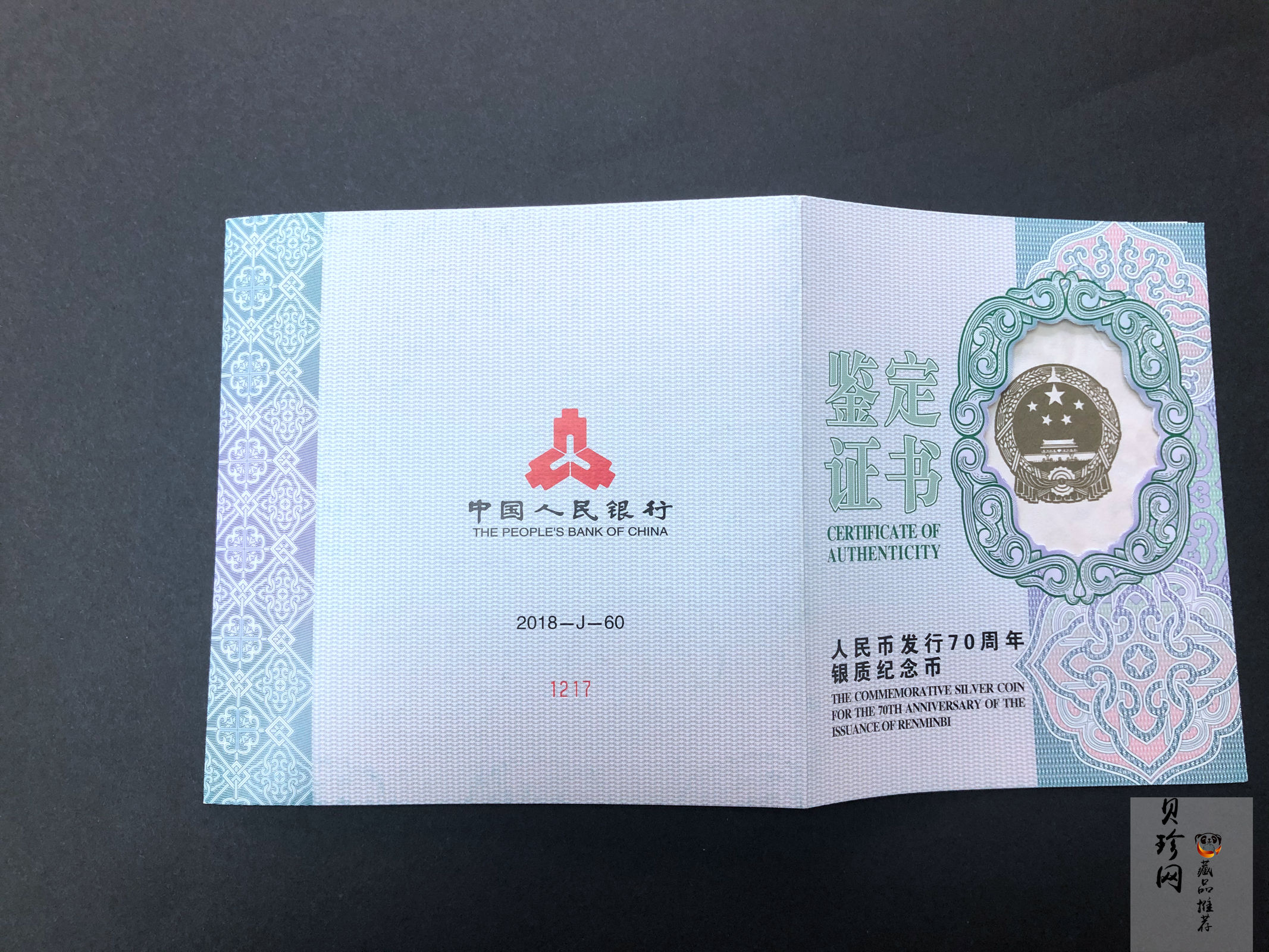 【181302】2018年人民币发行70周年1公斤圆形精制银币