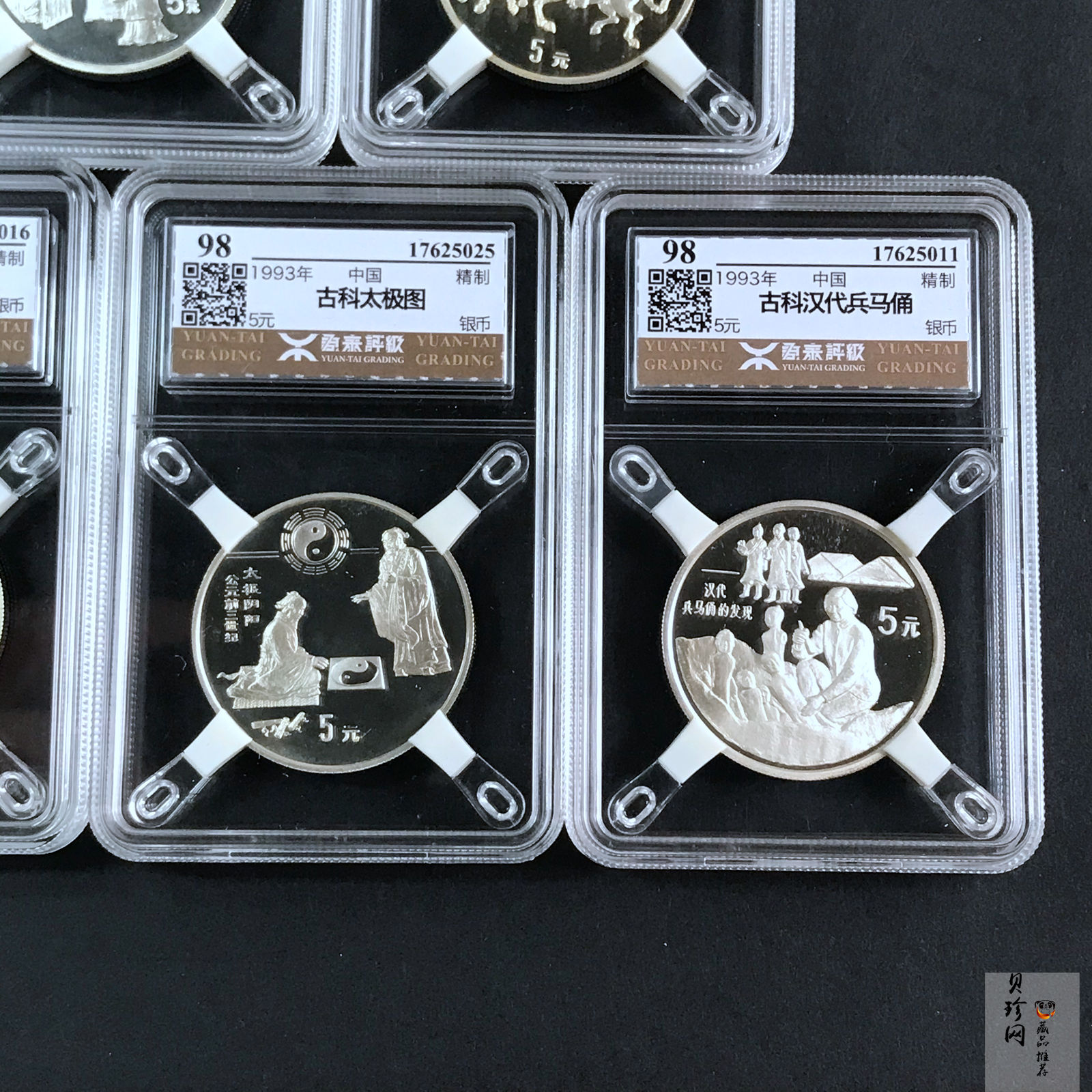 【939040】1993年中国古代科技发明发现（第2组）精制银币五枚一套