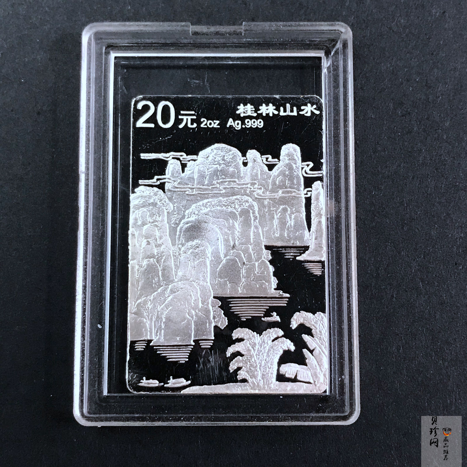 【981410】1998年桂林山水金银纪念币2盎司长方形银质纪念币四枚一套