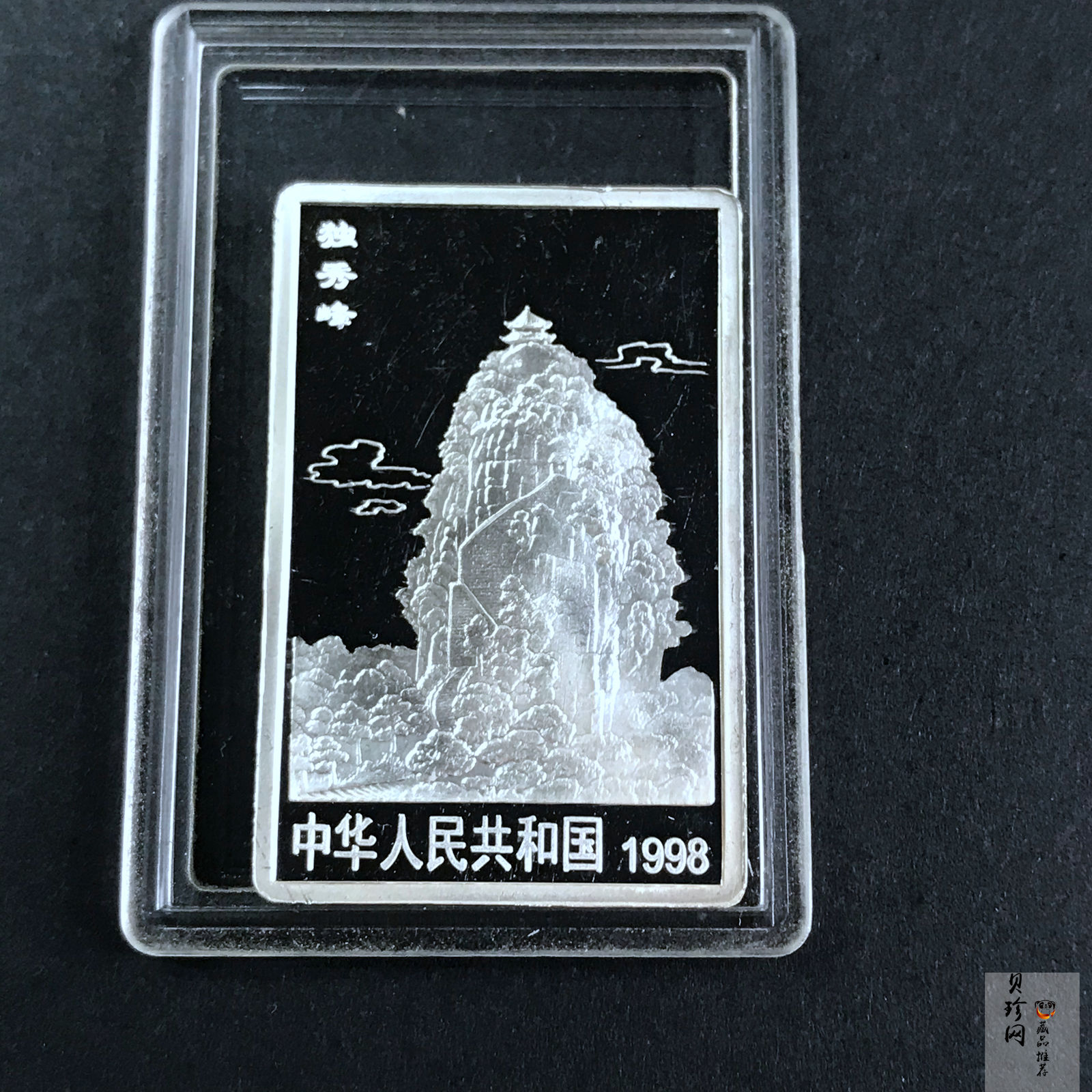 【981410】1998年桂林山水金银纪念币2盎司长方形银质纪念币四枚一套
